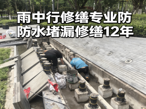 酉阳水池防水堵漏案例