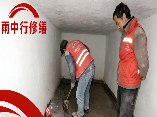 酉阳地下室堵漏案例